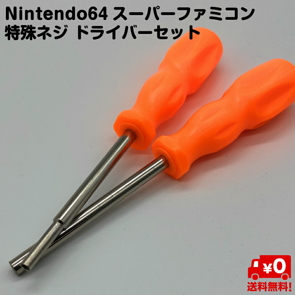 締付工具, ドライバー 2 Nintendo64 SFC DTC-20 DTC-27 N64 