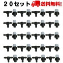 20セット ガーデニング 霧吹き 庭 ジョイント ノズル 分岐 T字 散水ノズル 芝生 庭園 温室 送料無料