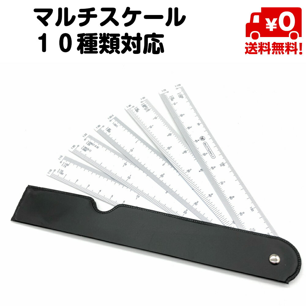 ・樹脂製5枚 ・測定部長さ150mm ・スケール　1:75/1:125/1:40/1:50/1:30/1:33.33/1:20/1:25/1:10/1:15" 薄型コンパクト "