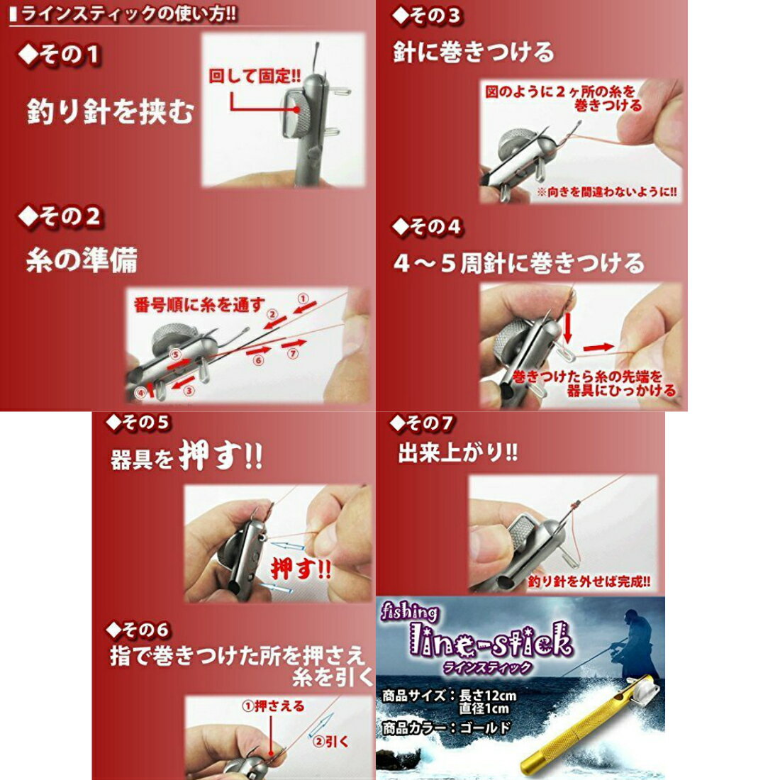 釣り糸 結び器 ラインスティック 針 初心者 簡単 結べる 便利 仕掛け 初心者 フィッシング 送料無料