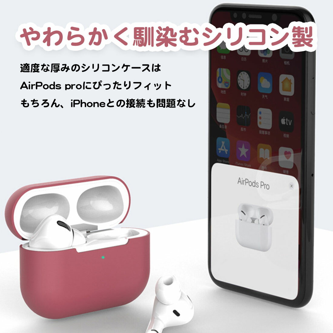 airpods pro シリコンケース カラフル イヤホンカバー キズ防止 保護ケース 収納 Qi充電 ワイヤレス充電 エアーポッズ かわいい 可愛い おしゃれ カバー シリコン ホワイト レッド グリーン ブラック ピンク ネイビー 送料無料