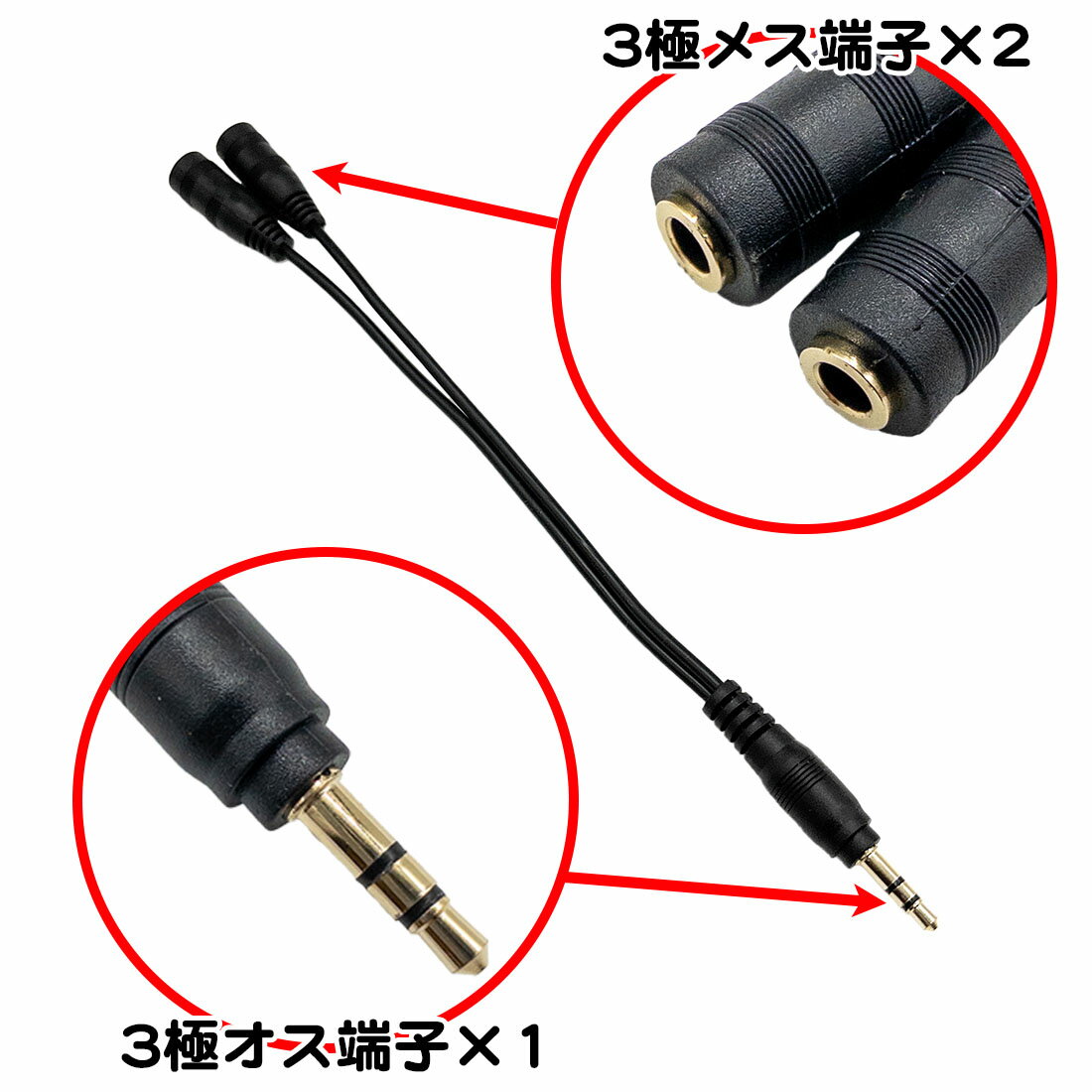 イヤホン 分岐 分配 3.5mm イヤホンジャック 対応 イヤホン 二股 分配 ケーブル 送...