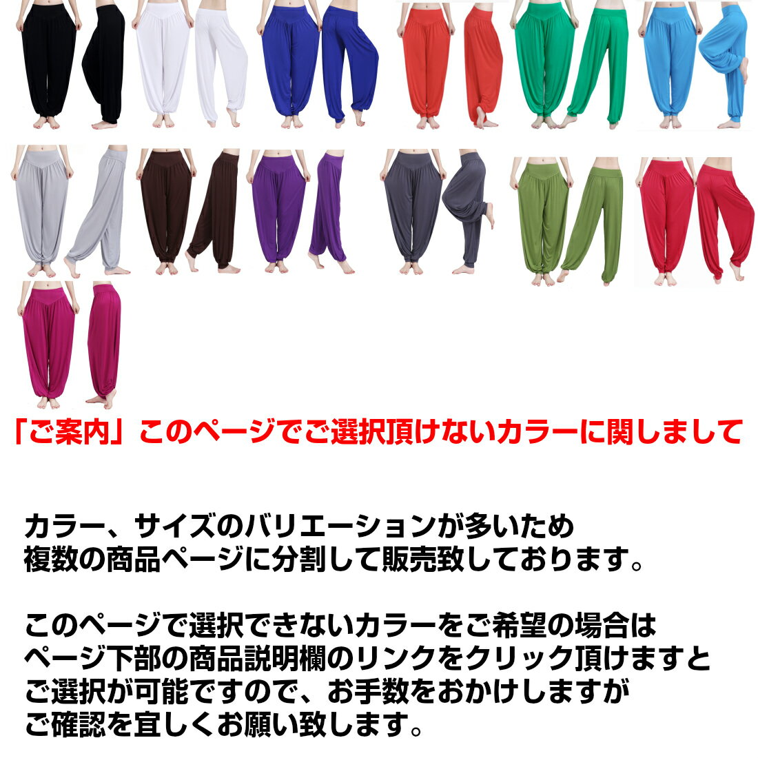 ヨガパンツレディースサルエルよく伸びる大きいサイズ吸汗速乾素材10分丈レッドディープブルーブラウン送料無料