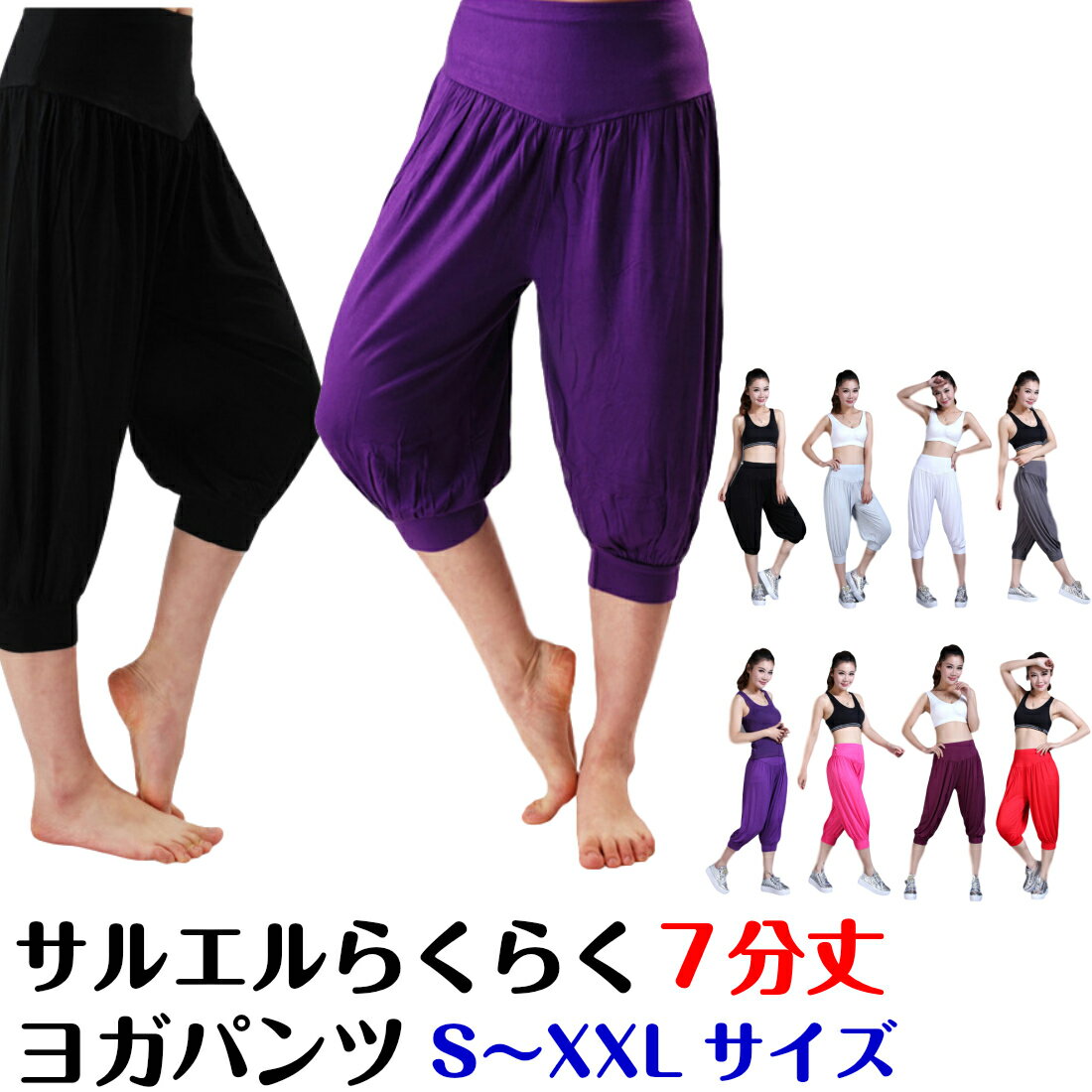 ヨガ パンツ 7分丈 レディース サル