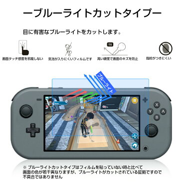 Nintendo Switch Lite専用 ガラスフィルム スイッチライト 硬度9H 液晶保護 高精細 クリア ブルーライト カット 送料無料