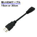 ɤ㤨û hdmi֥ 30cm 15cm  ᥹ ϥԡ 4k ץ饤ӥǥ fire tv stick ե䡼ƥå ᥹  0.15m 0.3m ̵פβǤʤ629ߤˤʤޤ