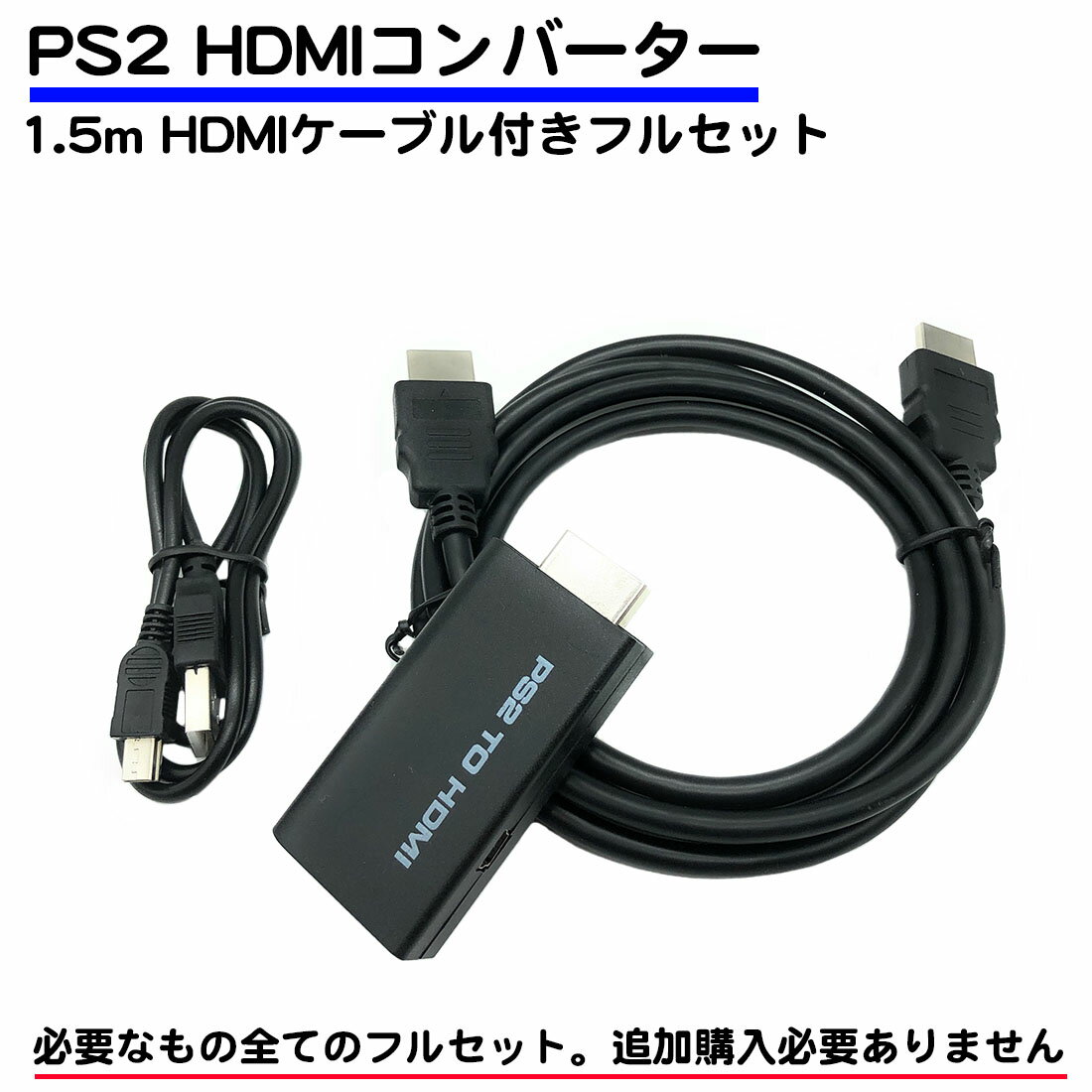 HDMIP[u t tZbg ps2 Ro[^[ hdmi ϊ usbd 1.5m hdmiP[u vXe2 vCXe[V2  