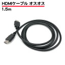 1.5m HDMIP[u IXIX IX P[u 4KΉ [q er j^[ 