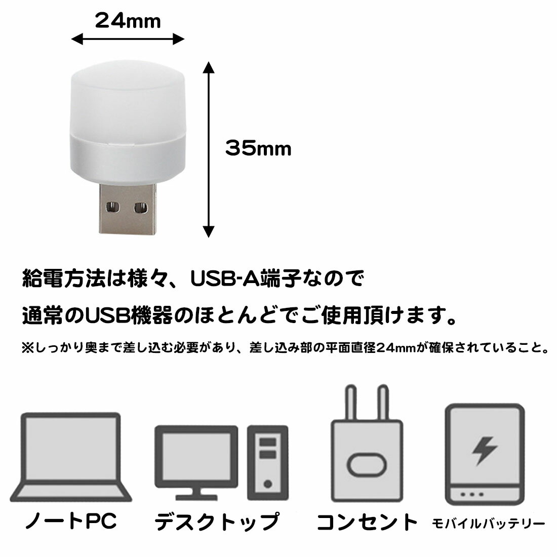 4個セット USB給電 小型 USB ledライト 白色 暖色 ランプ 丸型 目に優しい キャンドル 階段 廊下 寝室 ベッドサイド キャンプ 野外 夜間 車 電球 常夜灯 ミニ電球 和室 手元 グランピング コンパクト バイク 送料無料