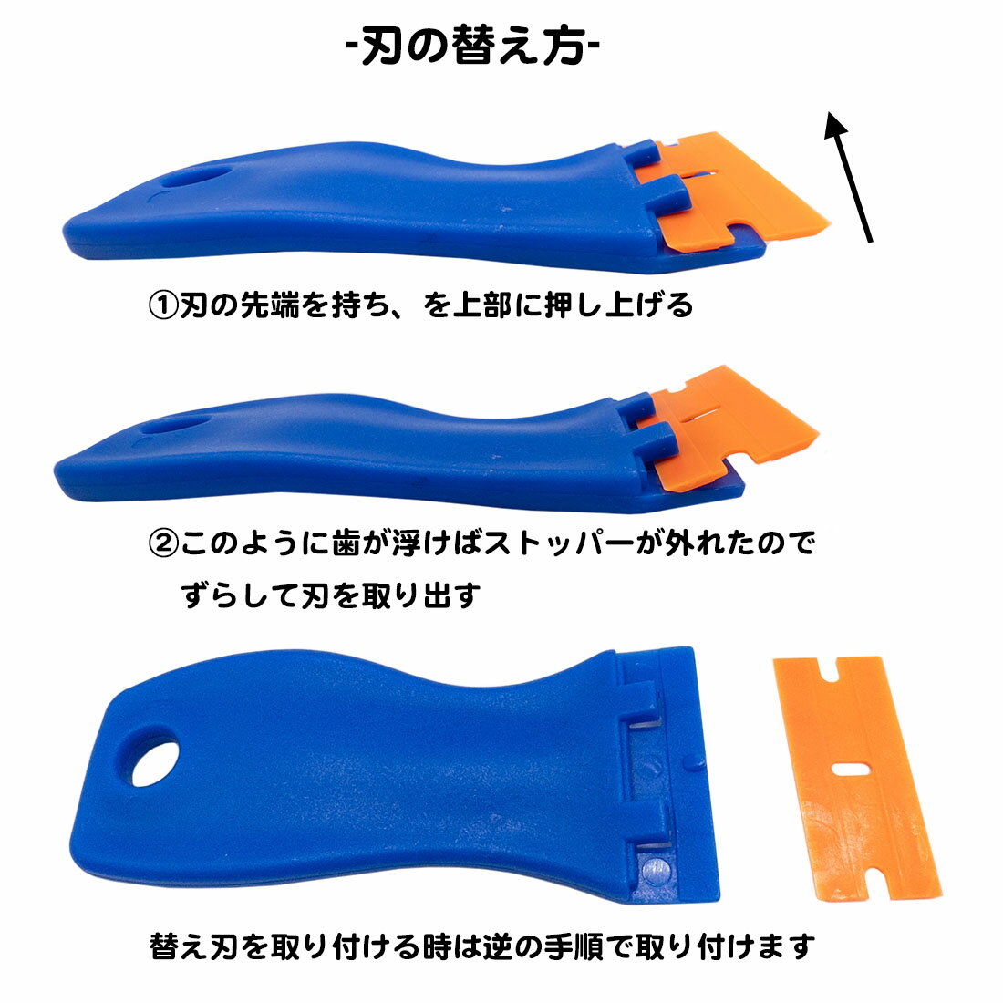 替え刃5枚付き シール剥がし ミニスクレーパー ヘラ ステッカー剥がし シール 汚れ ガム 手軽 コンパクト 万能ヘラ スクレイパー 傷つきにくい プラスチック 安全 掃除 ブレード 送料無料 3