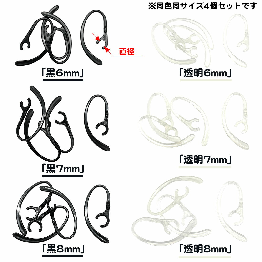 4�ĥ��å� Bluetoooth ����ۥ��� ���䡼�եå� 2�ȥ��å� �������� ������ ����ۥ�����ʤ� �� Ʃ�� ��� 6mm 7mm 8mm 360�� ��ž ���ݡ��� ���˥� ���餫�� ��ɻ� ���� ���� ���� ���դ� �إåɥ��å� �磻��쥹 �ϥ󥺥ե꡼ ��ž �֥롼�ȥ����� ����̵��