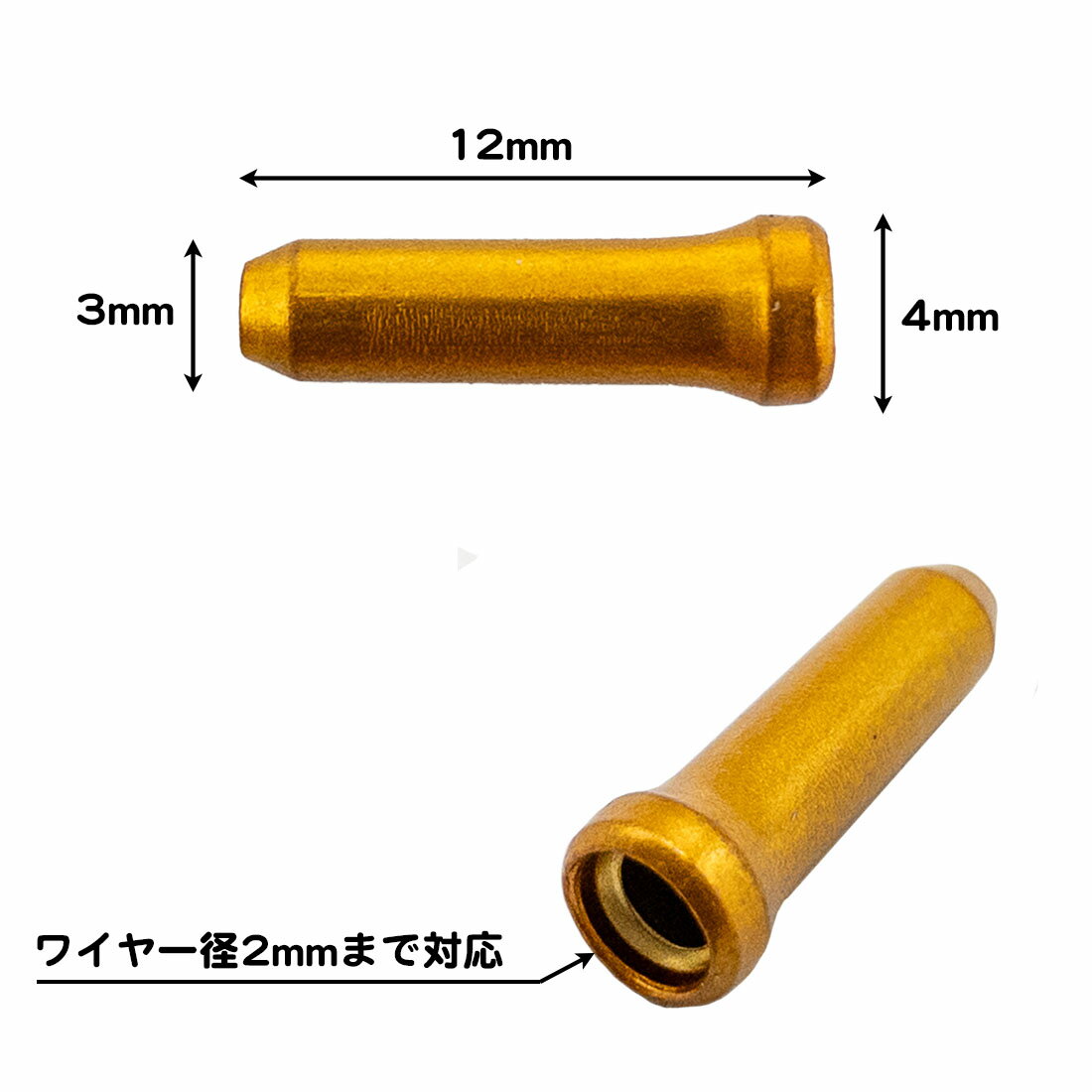 同色50個セット アルミ製 ワイヤーエンドキャップ 自転車 シフト ブレーキ インナ...