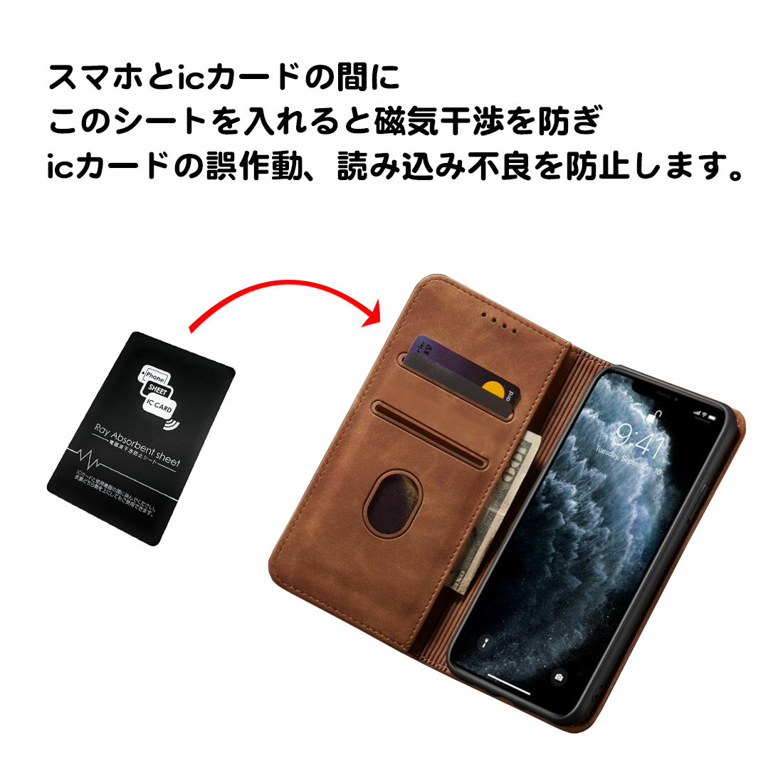 icカード エラー防止 シート 薄型 シール付...の紹介画像2
