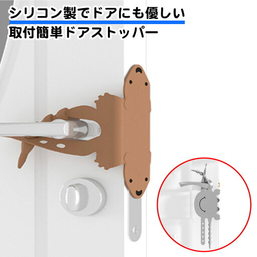 ドアストッパー 静音 シリコン 開閉 ドア 保護 静か 寝室 リビング トイレ かわいい インテリア クマ カニ サイレント シンプル ミュート ピンク グリーン イエロー グレー ブラウン 送料無料 ドアストッパー 静音 シリコン 開閉 ドア 保護 静か 寝室 リビング トイレ かわいい インテリア クマ カニ サイレント シンプル ミュート ピンク グリーン イエロー グレー ブラウン 送料無料
