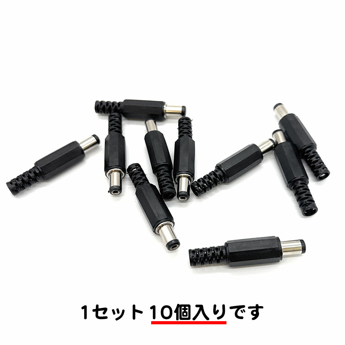 10�ĥ��å� 2.1x5.5mm ����ե�Ĺ��9mm ���� DC�Ÿ� �ץ饰 ����å� ���ͥ��� �� DIY ���� ��³ ����̵��