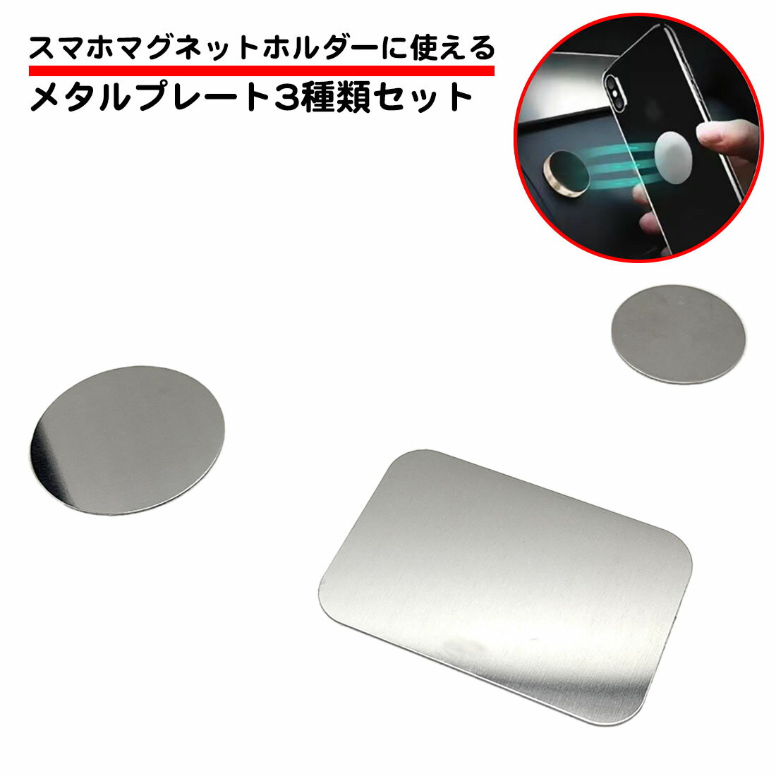 3���ॻ�å� �᥿��ץ졼�� ξ�̥ơ����դ� �ݷ� Ĺ���� ���� �ޥ��ͥåȥۥ������ �ץ졼�� ���ޥ� ��°�ץ졼�� ���äĤ� ��� ͽ�� ���� ����̵��