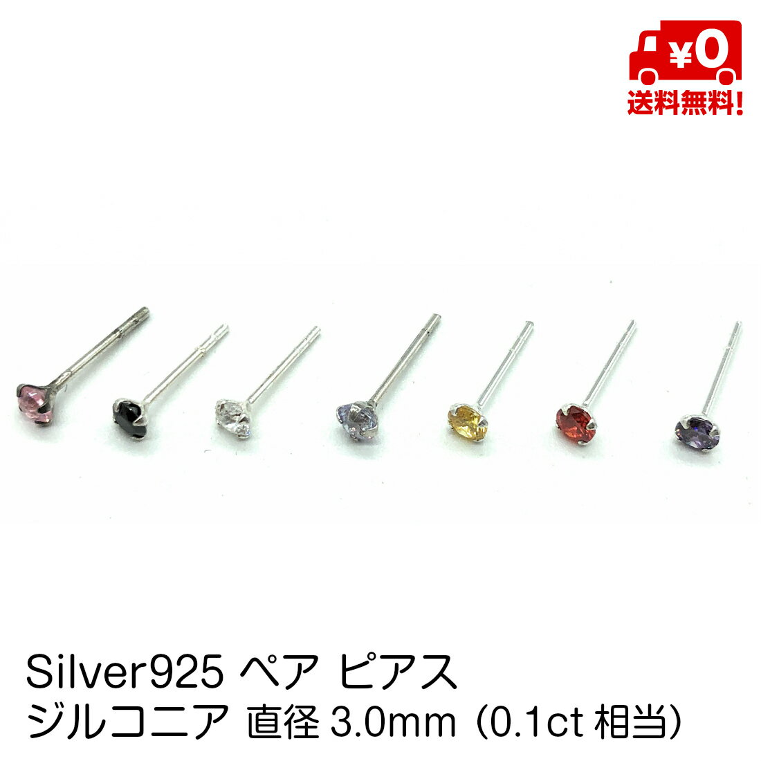 楽天市場】シルバー925 ジルコニアの通販 楽天市場】シルバー925 ジルコニアの通販