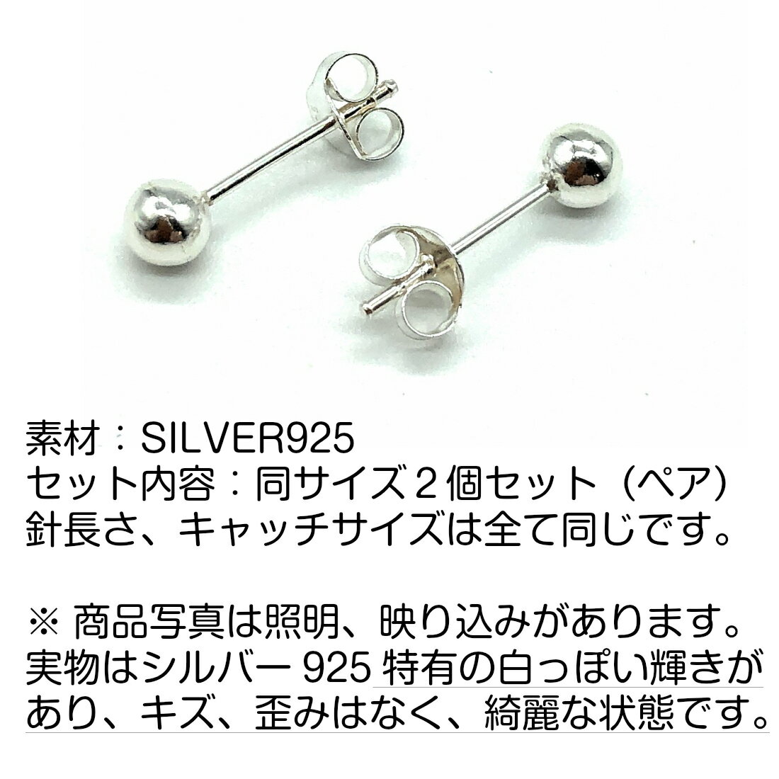 【追跡番号付き送料無料】シルバー925ペアピアスシンプルボールピアスシャカ球1.5mm4.0mmメンズレディース男女兼用スターリングシルバー18G