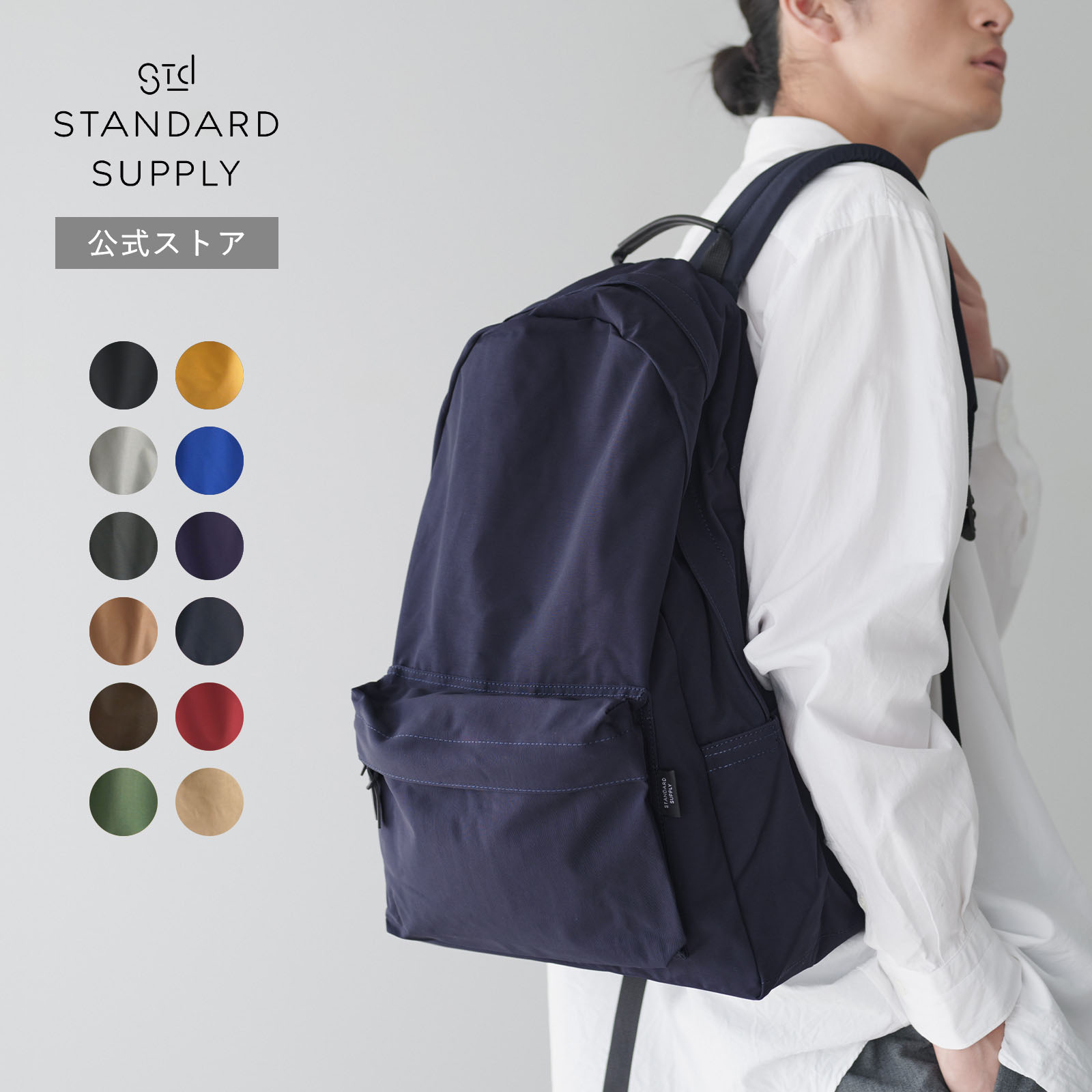 楽天市場】STANDARD SUPPLY PETITE DAYPACKの通販