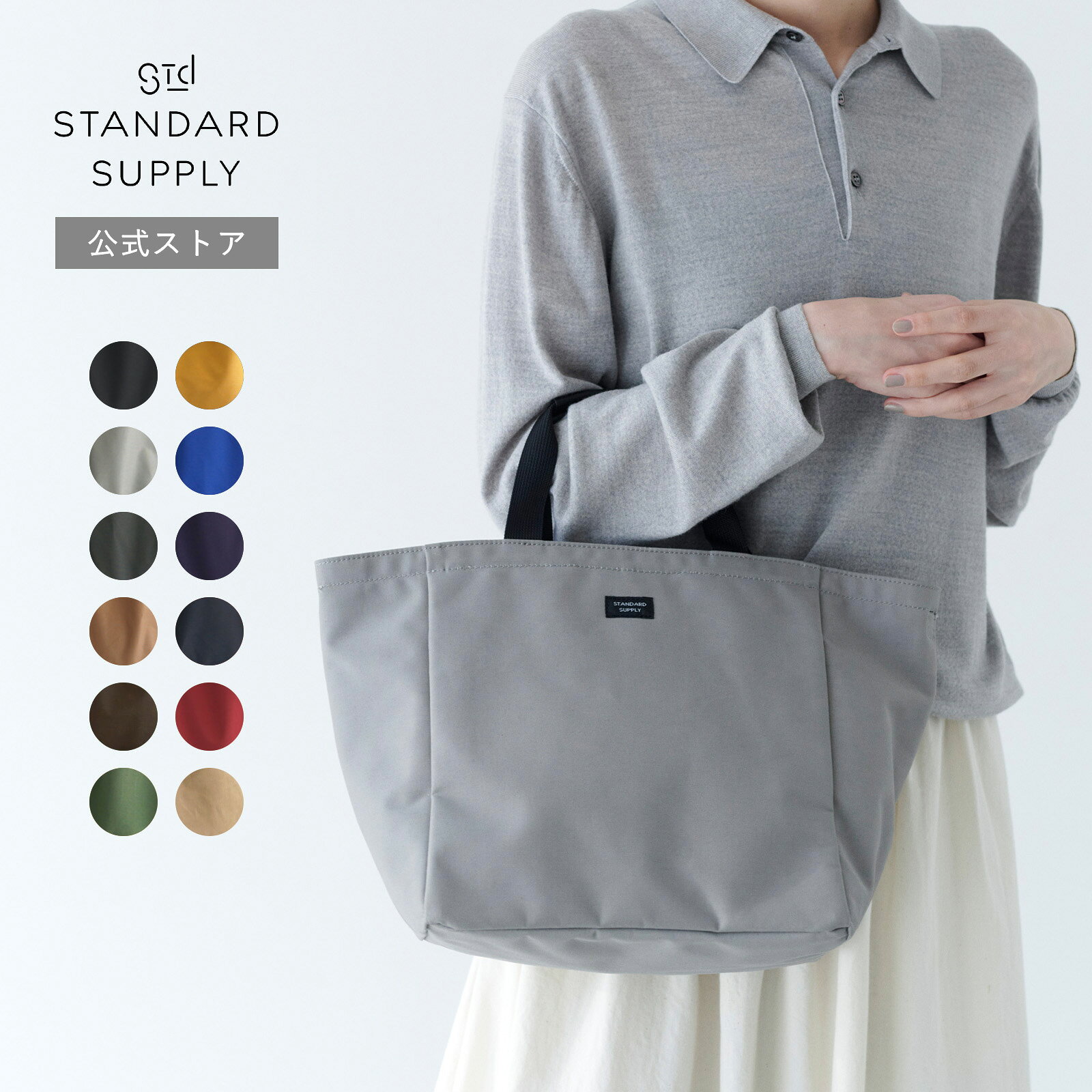 【公式ストア】スタンダードサプライ シンプリシティ ビートートエス トートバッグ バッグ トート レディース 4100632 STANDARD SUPPLY SIMPLICITY B TOTE S