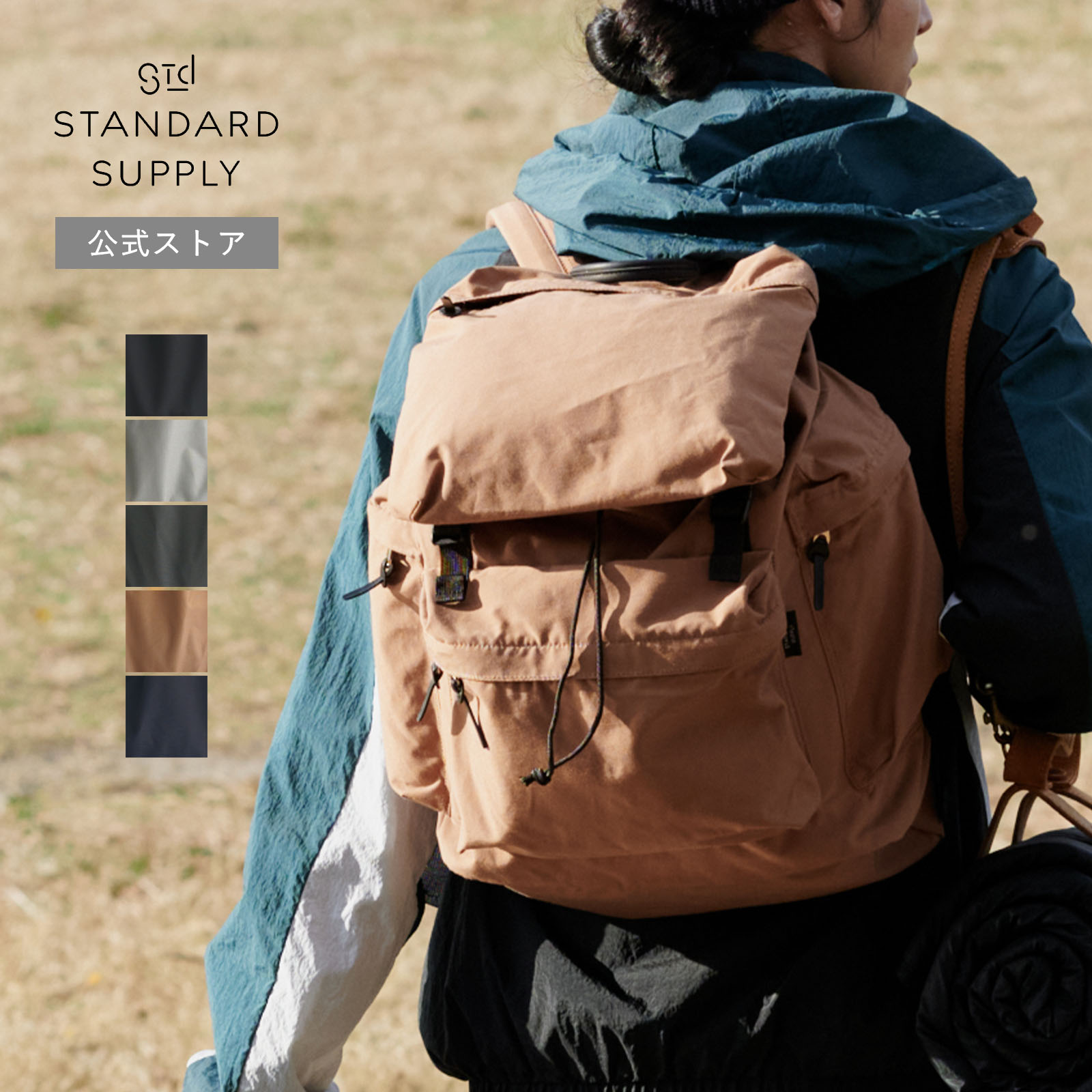 【公式ストア】スタンダードサプライ シンプリシティ 26SS新作 マルチポケットパック リュック リュックサック デイパック バックパック A4 メンズ レディース 通勤 通学 マザーズバッグ 4100645 STANDARD SUPPLY SIMPLICITY MULTI POCKET PACK