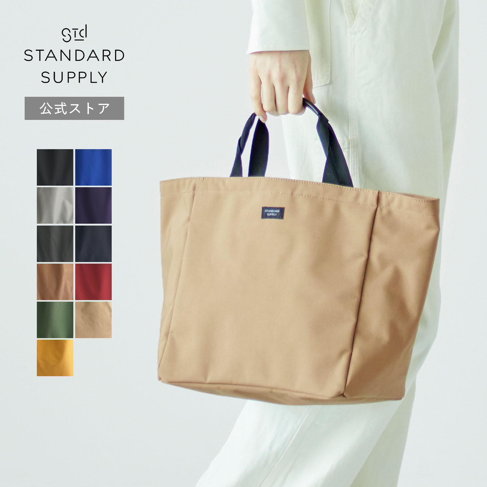 スタンダードサプライ シンプリシティ ビートートエス トートバッグ バッグ トート レディース サブバッグ 4100602 STANDARD SUPPLY SIMPLICITY B TOTE S