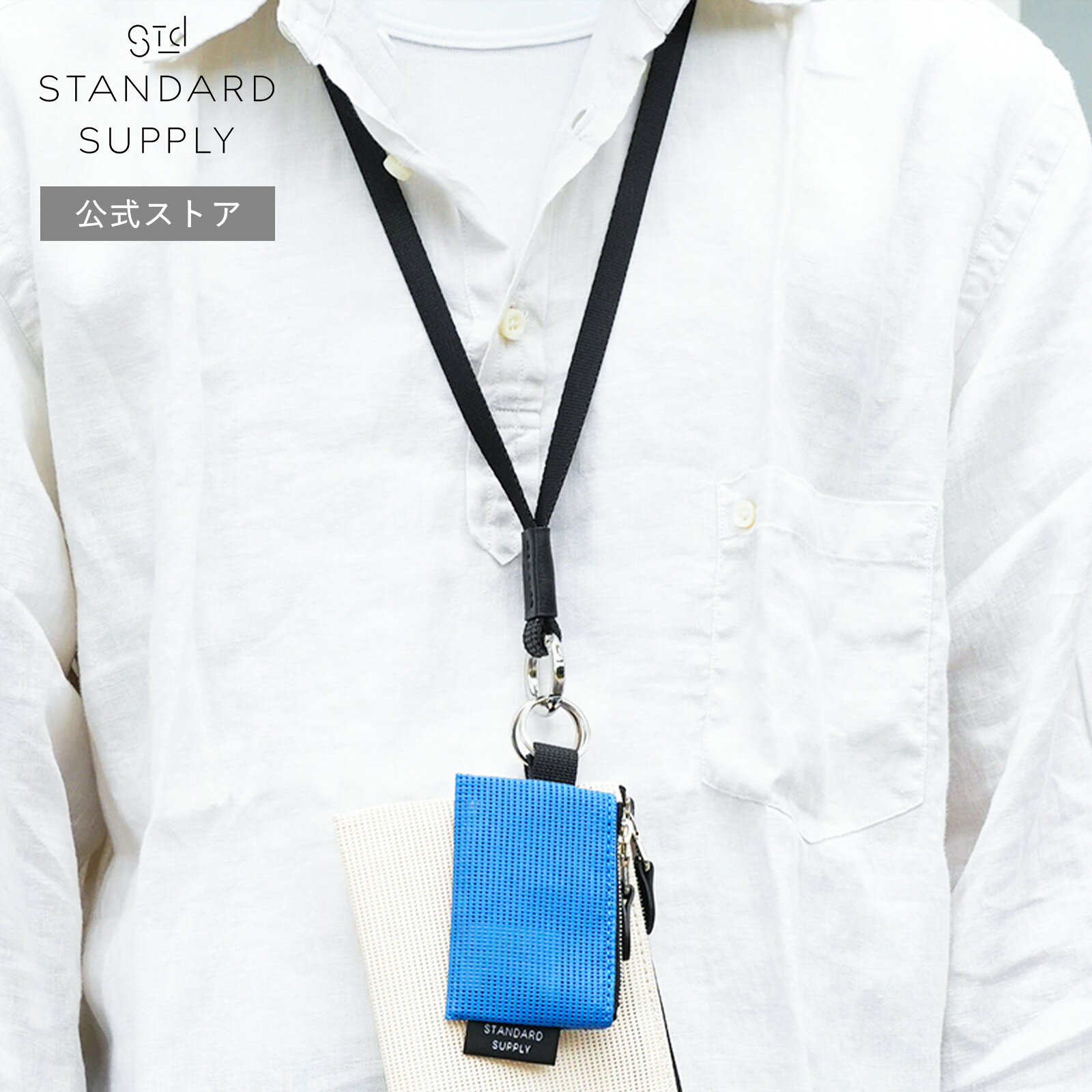 【公式ストア】スタンダードサプライ ワンダー カラビナネックストラップ メンズ レディース 4102404 S..