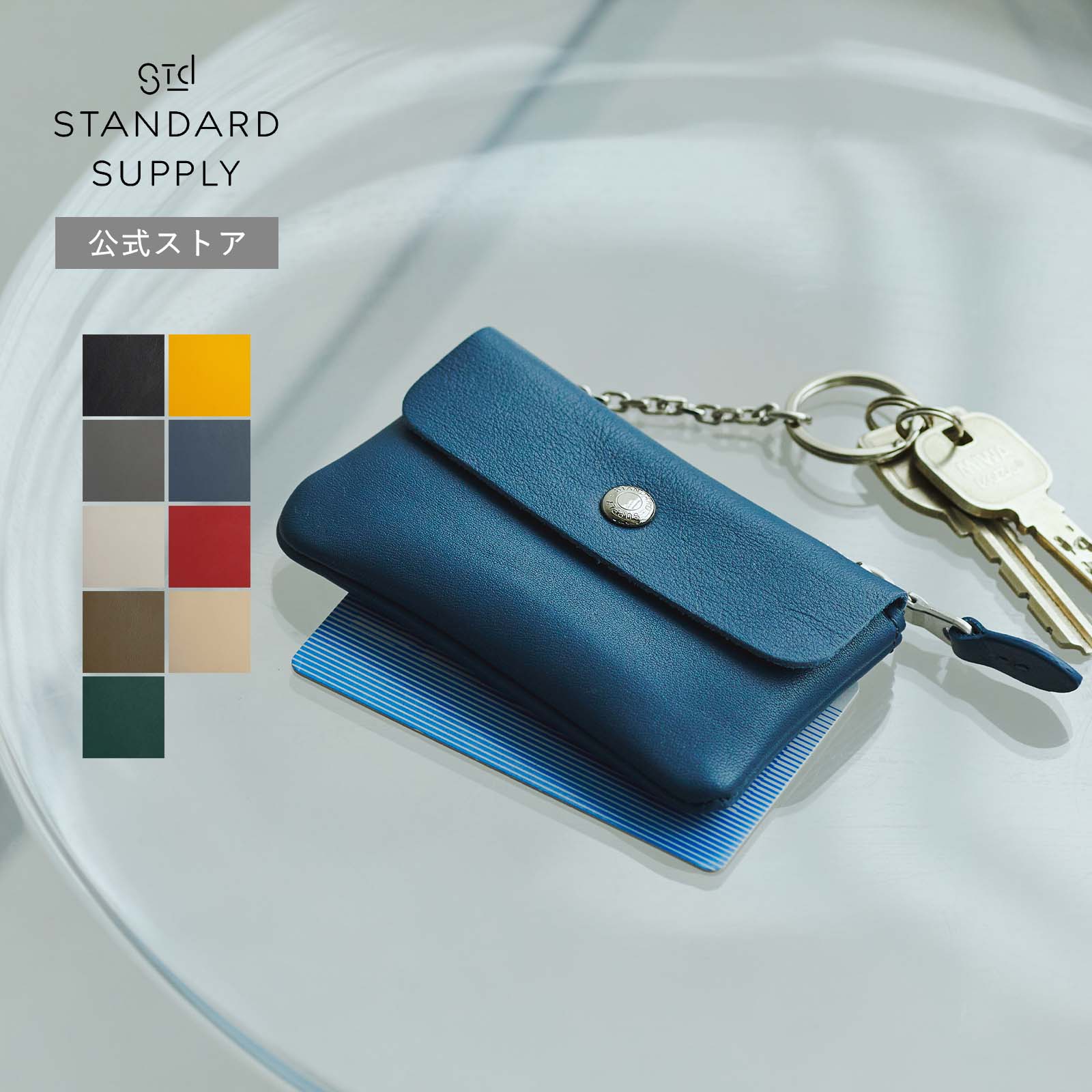 【公式ストア】スタンダードサプライ キーケース 定番 シンプル レザー キーケース メンズ レディース 4200103 STANDARD SUPPLY PAL KEY CASEのサムネイル