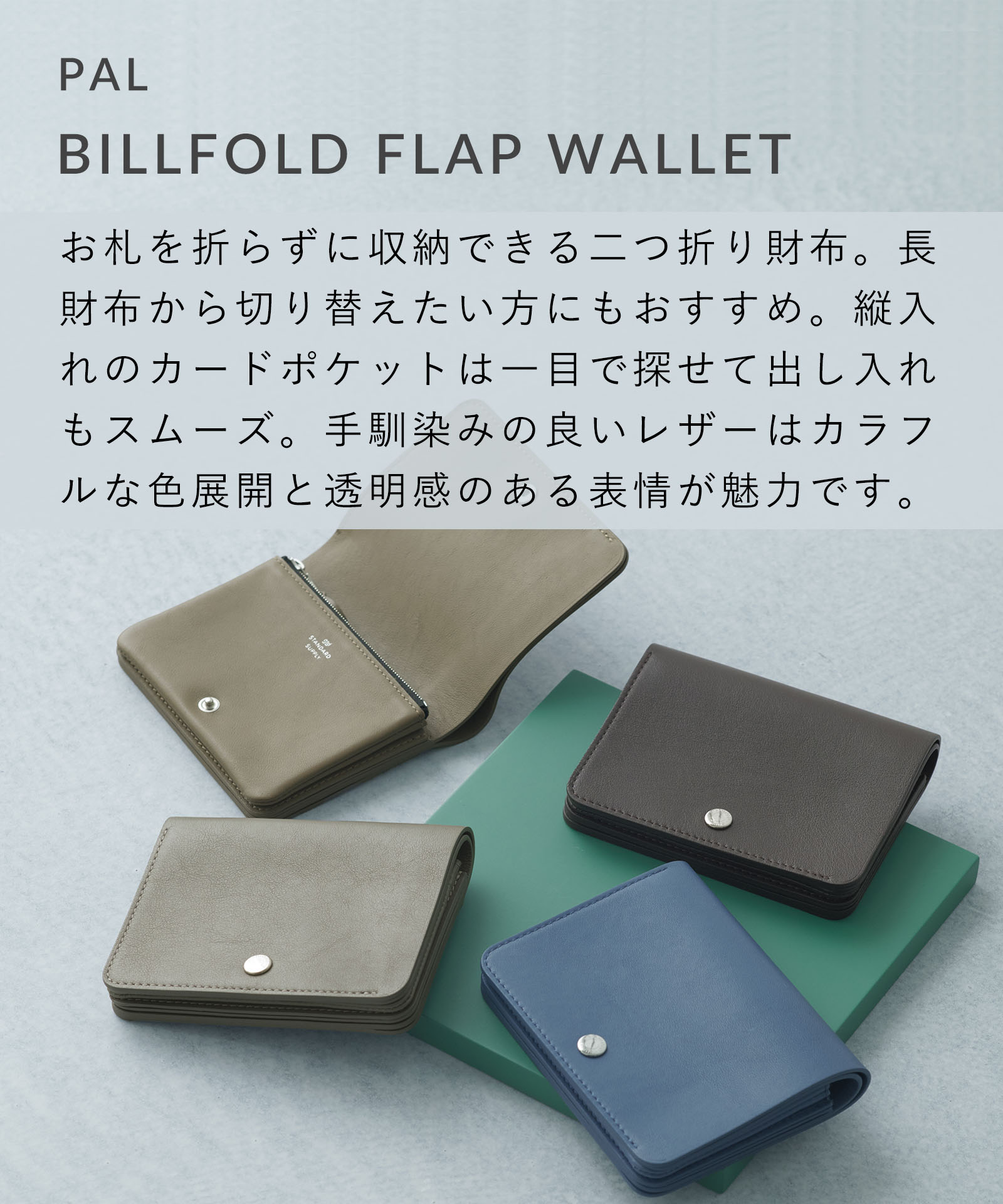 【公式ストア】スタンダードサプライ ビルフォールドフラップウォレット ウォレッ...