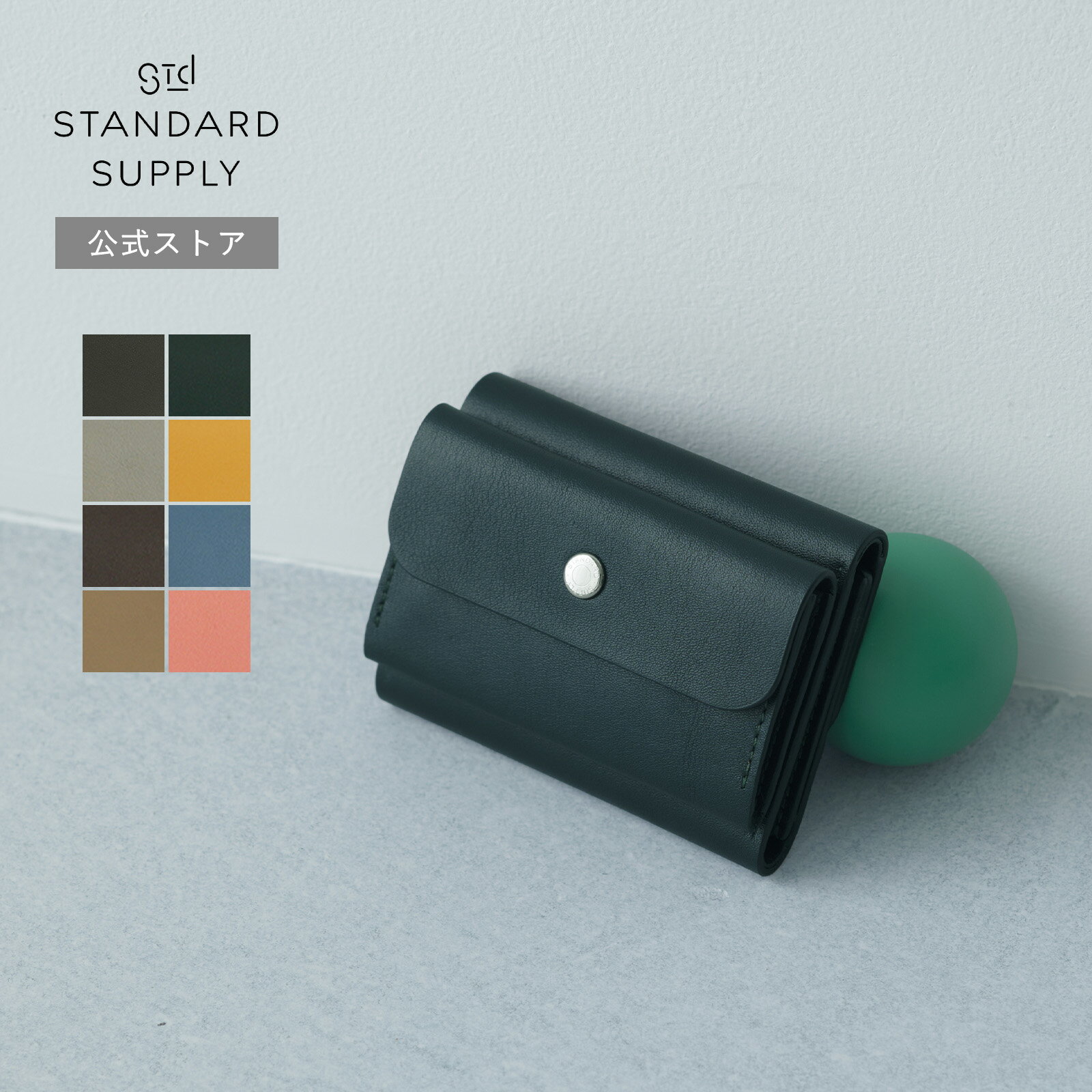 【公式ストア】スタンダードサプライ トライフォールドパース ウォレット コンパクト シンプル 牛革 レ..