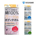 ガーゼ ボディタオル 綿100% 今治ブランド トップファクトリー今治 敏感肌 20×100cm