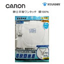 【キャロン】 紳士 メンズ 半袖ワンタッチ 114 前開き 着脱簡単着 綿100% 日本製