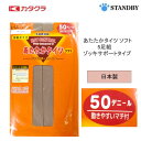 【キャロン】 あたたかタイツ ソフト 50デニール ゆったり両面マチ付 消臭タイプ 日本製 L-LL JJM-L 5足組