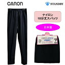 【キャロン】ナイロン ストレッチ スパッツ レギンス 婦人 10分丈 SP71910 ブラック オグランジャパン 日本製