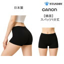 【キャロン】綿混 ストレッチ スパッツ レギンス 婦人 1分丈 SP11301ブラック オグランジャパン 日本製