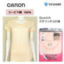 【キャロン】Quarich クオリッチ 3分袖シャツ 日本製