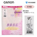 【キャロン】婦人 素肌発見 3分袖スィート LL Si942 日本製
