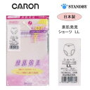 【キャロン】 婦人 素肌発見 ショーツ LL SI282 日本製