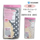 【犬印】INUJIRUSHI マタニティショーツ M-L ドット柄 SH2432 産前 おなかすっぽり 締め付けない