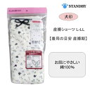 【犬印】INUJIRUSHI 産褥ショーツ 紺花柄 L-LL 産褥期 C1016 おなかすっぽり しめつけない