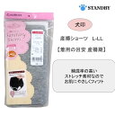 【犬印】INUJIRUSHI 産褥ショーツ L-LL 産褥期 C1017R グレー おなかすっぽり しめつけない
