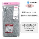 【犬印】INUJIRUSHI 産褥ショーツ L-LL 産褥期 C1017 グレー おなかすっぽり しめつけない