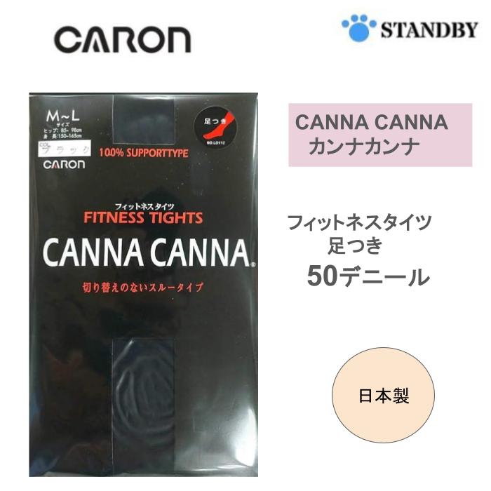 【カンナカンナ】　CANNACANNA sp04 ダンス用 フィットネスタイツ M-L / L-LL ブラック 50デニール
