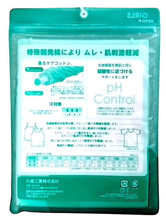 キャロン ケアコットン 3分袖 女児 100 ...の紹介画像2