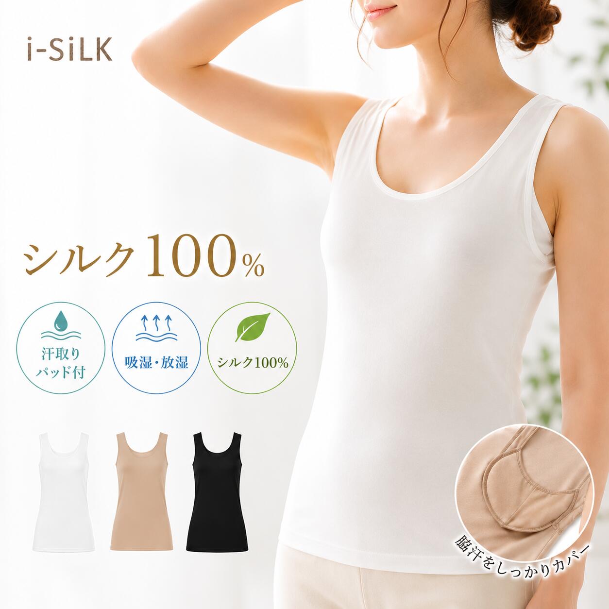 ゆーりん　片倉工業　インナー 楽天市場】片倉 シルク（インナー・下着・ナイトウェア）の通販