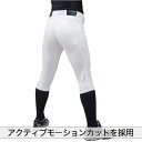 ミズノプロ 野球 ユニフォームパンツ ショートフィットタイプ マーク無し 練習用 試合用 大人 一般 公式戦対応 12JD9F1801 練習パンツ 練習着 ズボン 中学生 高校生 ユニフォーム スペアパンツ 野球用 ストレッチ 耐久性 白 ホワイト mizuno pro あす楽