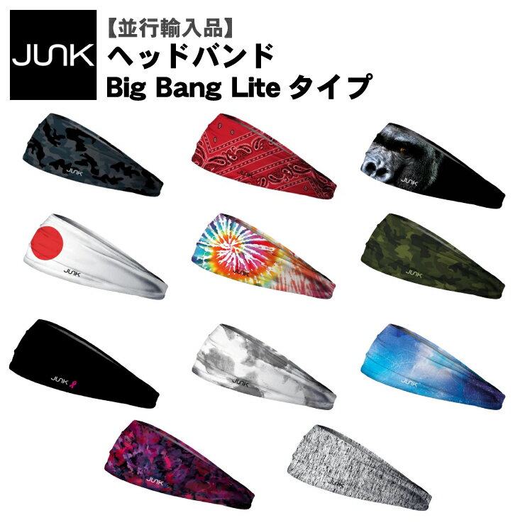 【日本未発売】JUNK Brands ヘッドバンド BIG BANG LITE 並行輸入品 ジャンクブランド メンズ レディース 男女兼用 ターバン ヘアバンド ヘアーバンド 髪留め 汗止め スポーツ 野球 アメフト バスケ テニス ランニング トレーニング 直輸入品