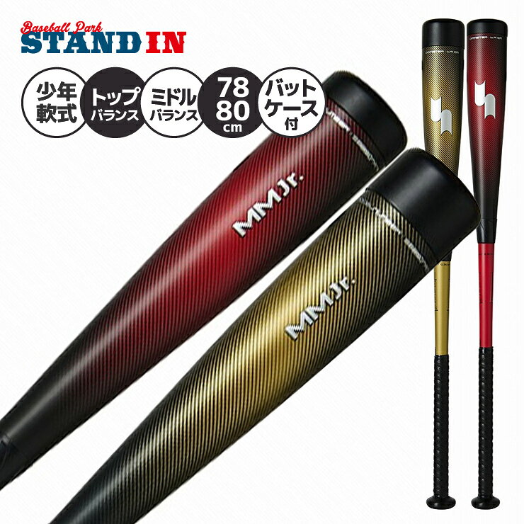 楽天市場】ssk mm18 ジュニアの通販