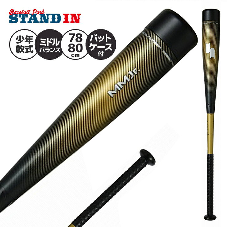 【送料無料】ActiveSlenderEMSベルト61〜100cm バット2個付 楽天市場】ソフトボール バット 2号（カラーゴールド）（バット｜野球