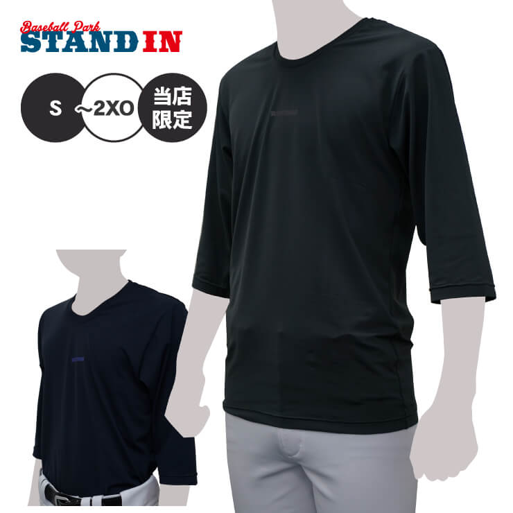 【当店限定販売】レワード 野球 クラシカル アンダーシャツ 六分袖 ローネック メンズ 大人 一般 TS634 ゆるい ルーズフィット 丸首 6分丈 6分袖 七...